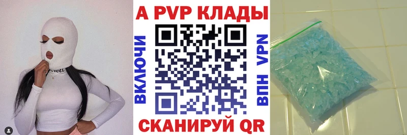 как найти наркотики  Голицыно  kraken вход  Alpha PVP Соль 
