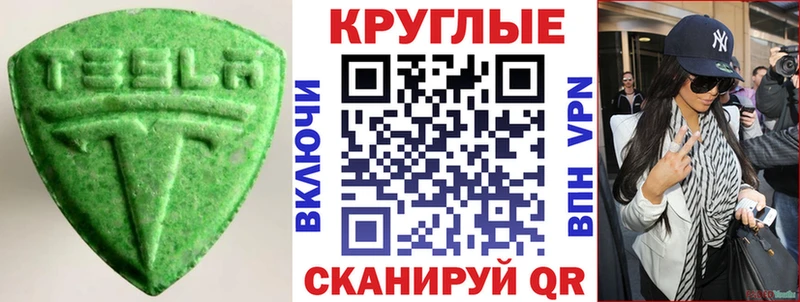 Ecstasy TESLA  Голицыно 