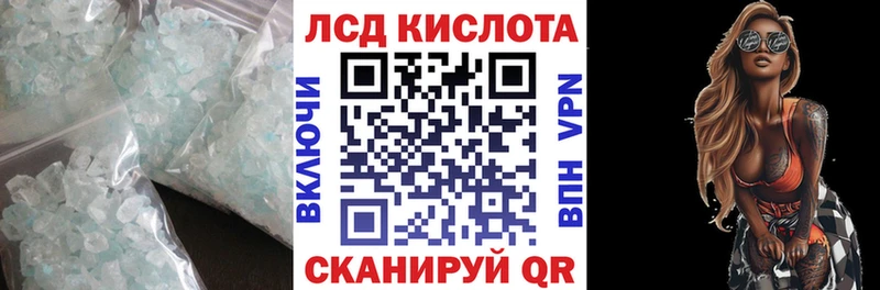 LSD-25 экстази кислота  купить   Голицыно 