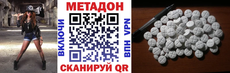 Метадон мёд Голицыно